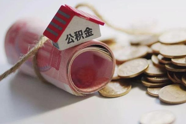 霍邱在职人员可以把公积金取出来吗（在职人员能不能提取公积金）